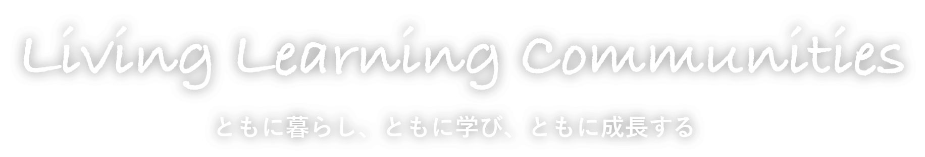 Living Learning Communities in the Tokiwadai International Residence